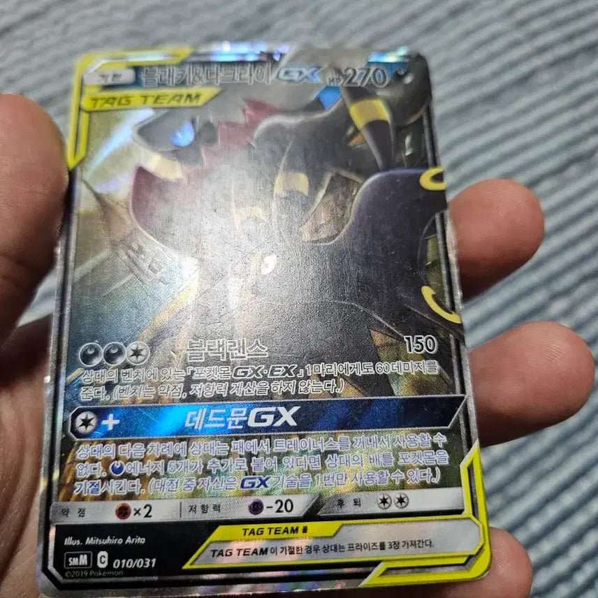 [BUNJANG] Pokemon Card Darkrai &amp; Absol Bundle Set / 포켓몬카드 블래키&amp;다크라이, 루키아 break 일괄 판매