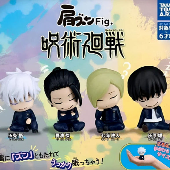 [BUNJANG] Jujutsu Kaisen Shoulder Perching Figure Gacha Set of 4 / (일본정품) 주술회전 어깨쿵 피규어 가챠 4종 세트