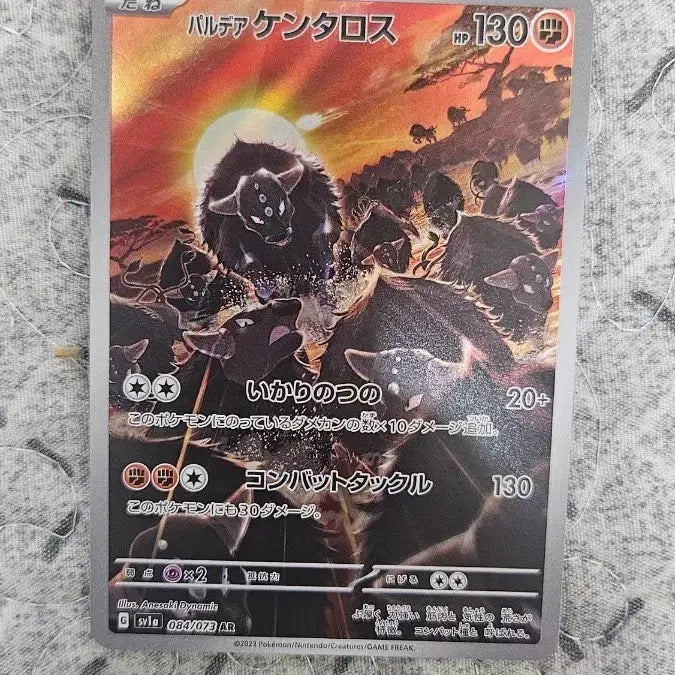 [BUNJANG] Pokemon Card Paldea Kentauros AR (Japanese Edition) / 일판 포켓몬 카드 팔데아 켄타로스 AR