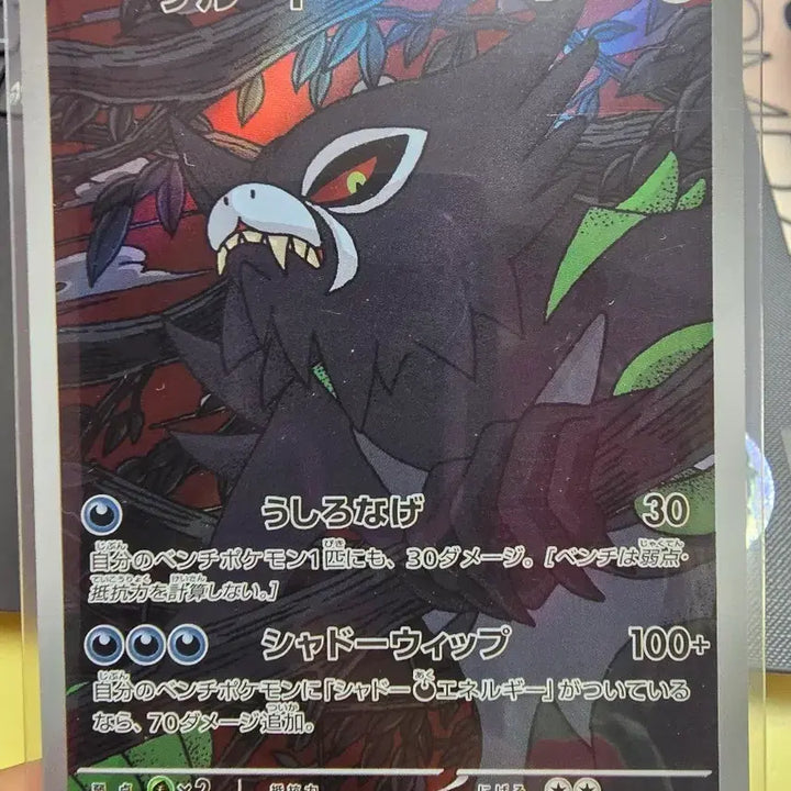 [BUNJANG] Pokemon Card Gengar AR Japanese 090/081 / 포켓몬 카드 자루도 AR 일판 090/081