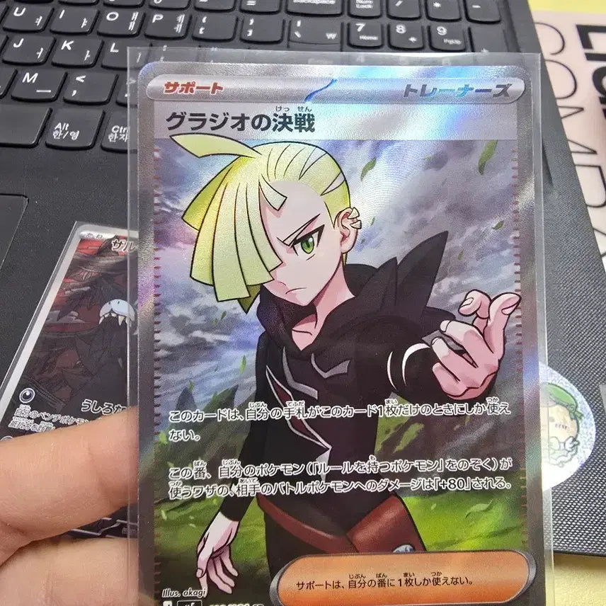 [BUNJANG] Pokemon Card Gladion&