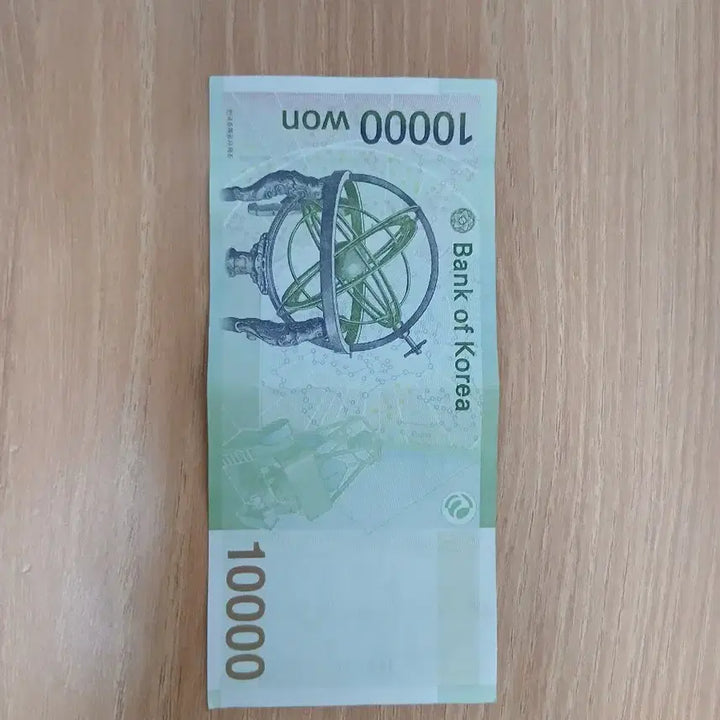 [BUNJANG] Rare Korean 10000 Won Banknote (Serial Number 4444735) / 희귀 지폐 10000원 권