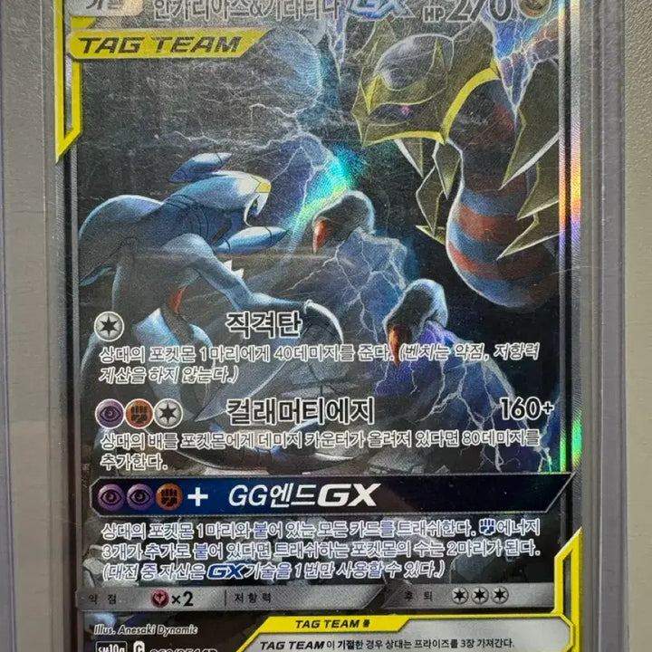 [BUNJANG] Pokemon Card Garchomp &amp; Giratina SR Special Edition / 포켓몬카드 한카리아스 &amp; 기라티나 sr 특일