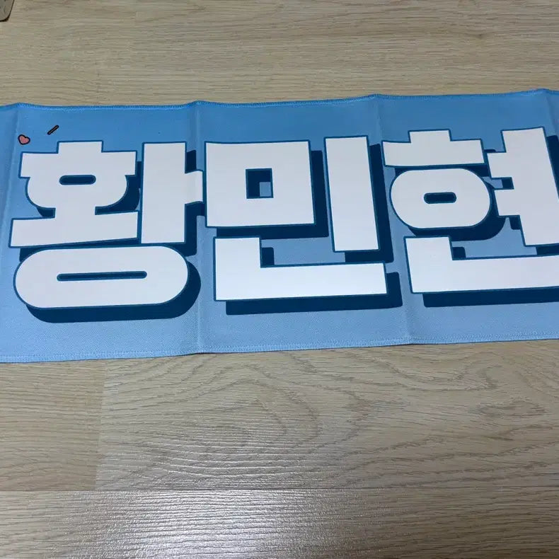 [BUNJANG] Hwang Minhyun Slogan / 황민현 슬로건