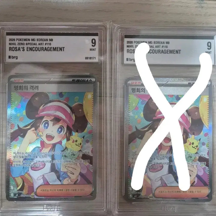 [BUNJANG] Pokemon Card "My Neighbor&