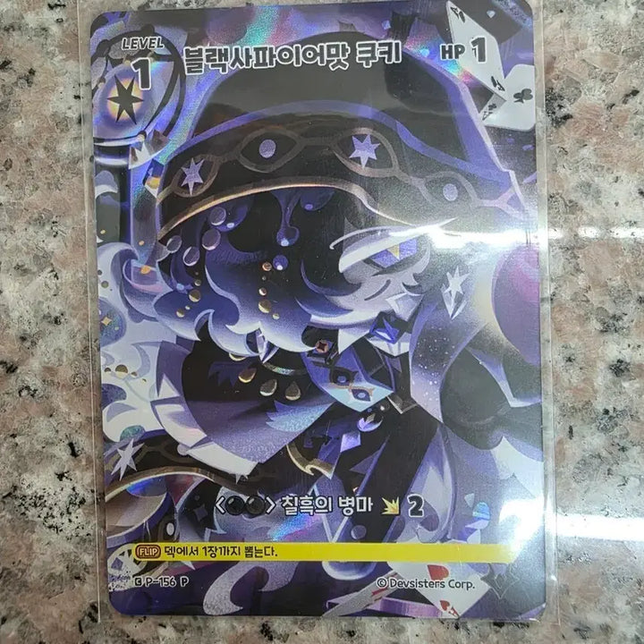 [BUNJANG] Cookie Run: Kingdom Black Sapphire Promotion Card / 쿠키런 킹덤 쿠킹덤 KCCF 블랙사파이어 프로모션카드 판매