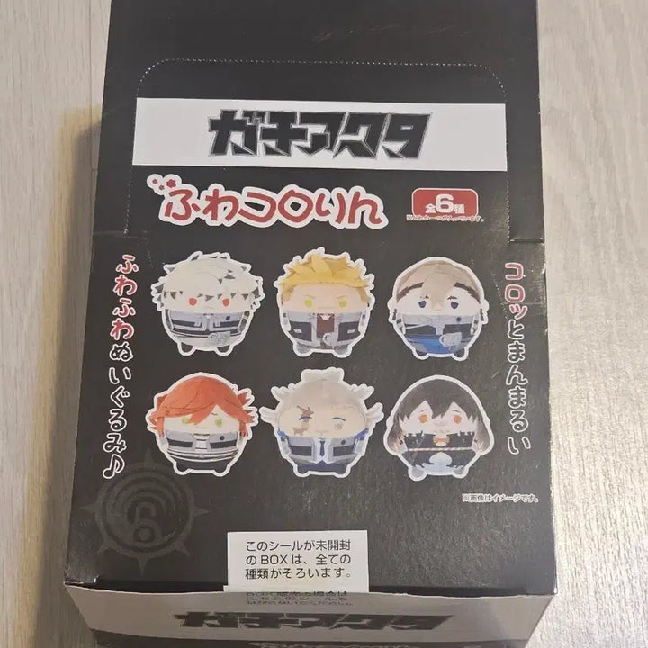 [BUNJANG] Gachiaqua Fuwacoring Sealed Full Set / 가치아쿠타 후와코로링 미개봉 풀셋
