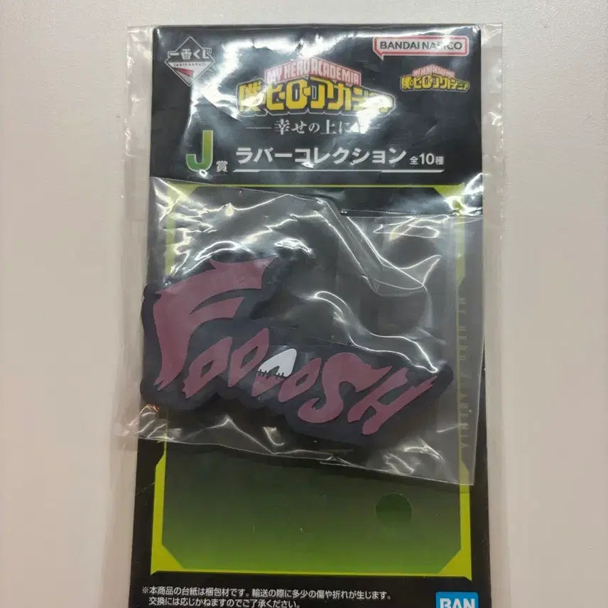 [BUNJANG] My Hero Academia Shigaraki Rubber Collection / 나의 히어로 아카데미아 히로아카 나히아 시가라키 라바 컬렉션