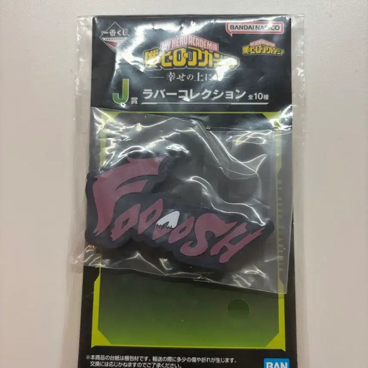 [BUNJANG] My Hero Academia Shigaraki Rubber Collection / 나의 히어로 아카데미아 히로아카 나히아 시가라키 라바 컬렉션