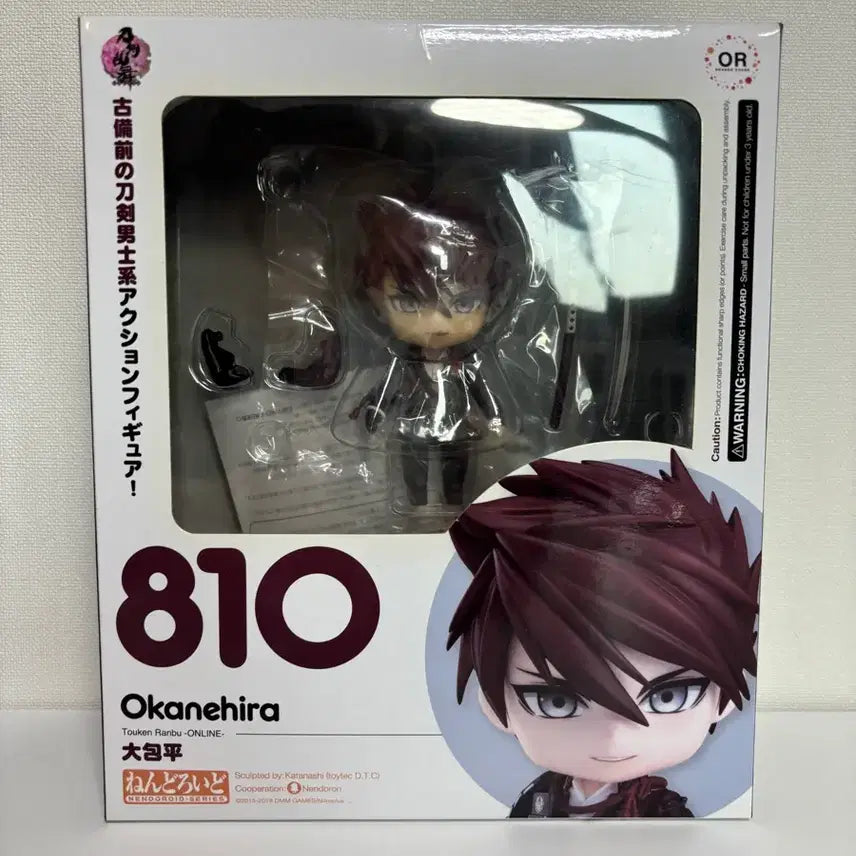 [BUNJANG] Touken Ranbu Okanehira Nendoroid / 도검난무 오오카네히라 넨도로이드