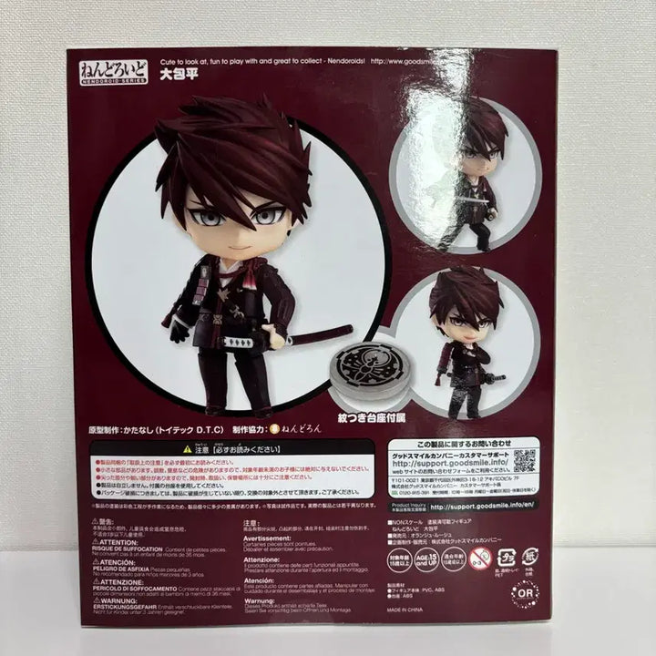 [BUNJANG] Touken Ranbu Okanehira Nendoroid / 도검난무 오오카네히라 넨도로이드