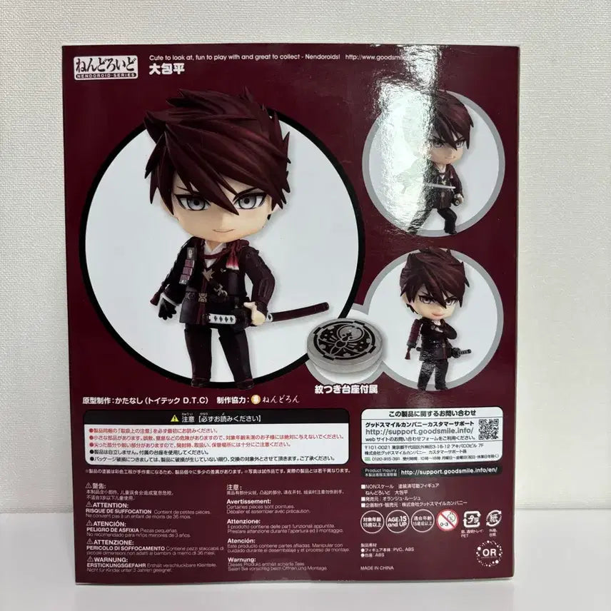 [BUNJANG] Touken Ranbu Okanehira Nendoroid / 도검난무 오오카네히라 넨도로이드