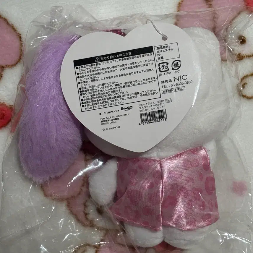 [BUNJANG] Sanrio Hello Kitty Gogo Gal Pink Leopard Tail Mascot / 정품) 산리오 헬로키티 고고갸루 핑크호피 꼬리 마스코트