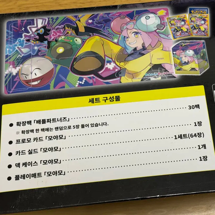[BUNJANG] Pokemon Card Moya-Moya Special Set (Limited Edition) / 포켓몬 카드 모야모 스페셜 세트 (한정)