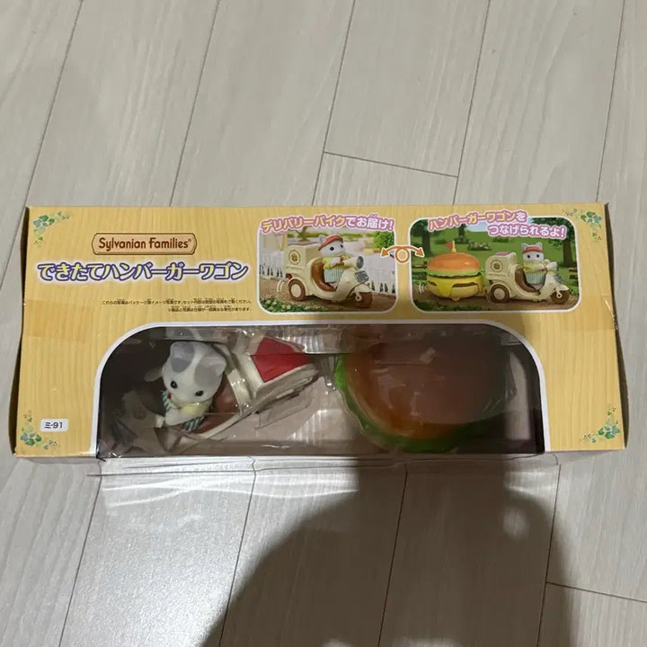 [BUNJANG] Sylvanian Families Newly Made Hamburger Wagon / 실바니안 패밀리 갓 만든 햄버거 왜건