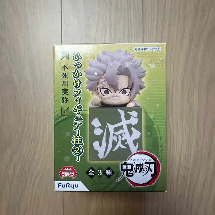[BUNJANG] Demon Slayer Sanemi Hikkake Figure / 귀멸의칼날 사네미 힛카게 판매합니다. 미개봉 상품