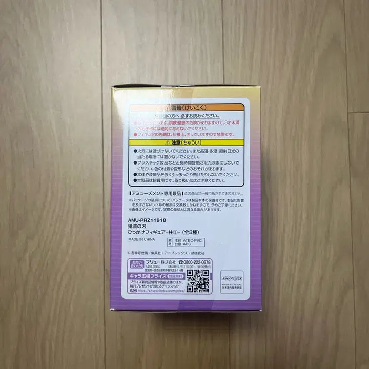[BUNJANG] Demon Slayer Shinobu Hikkake Sealed / 귀멸의칼날 시노부 힛카게 판매합니다. 미개봉 상품