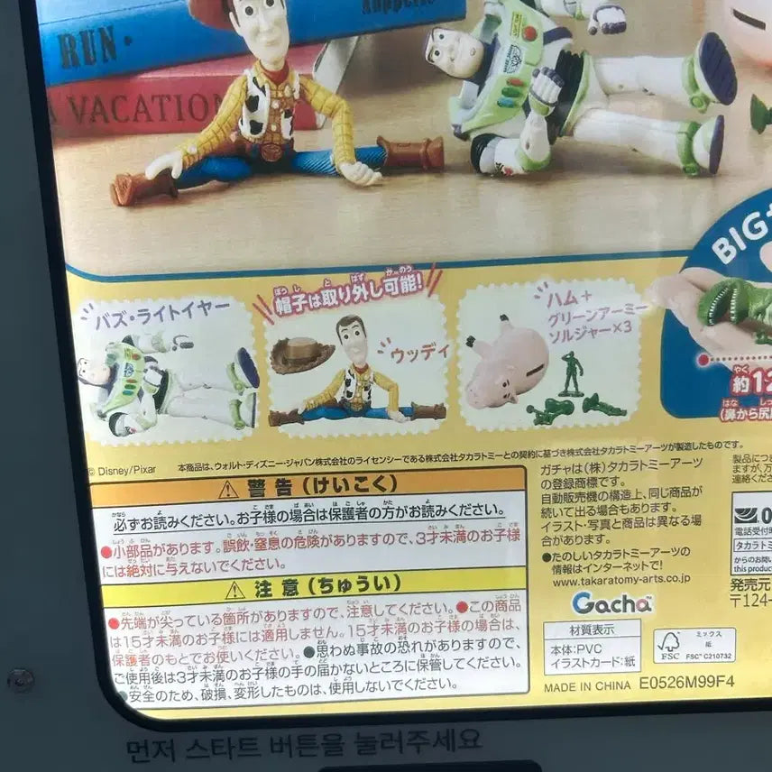 [BUNJANG] Toy Story Woody Gacha Figure / 토이스토리 우디 가챠