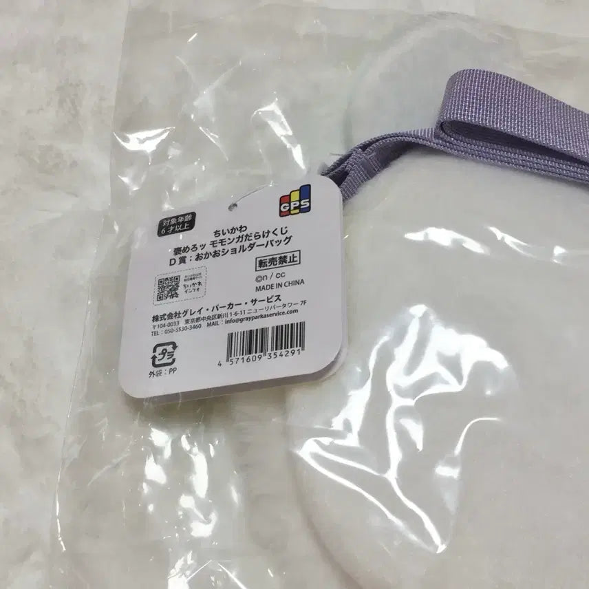 [BUNJANG] Momonga Kuzji D Prize Plush Face Bag / 모몽가 쿠지 D상 인형 얼굴 가방 치이카와 마스코트 인형