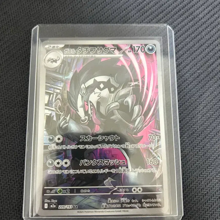 [BUNJANG] Pokemon Card Galarian Sirfetch&