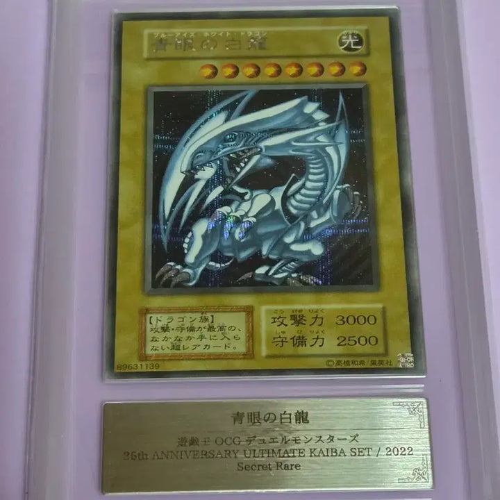 [BUNJANG] Yu-Gi-Oh! Blue-Eyes White Dragon 1st Edition Secret Rare Reprint / 유희왕 ars10 푸른눈의백룡 1기 시크릿 복각