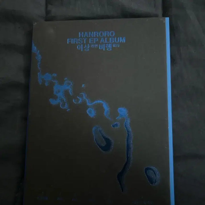 [BUNJANG] Hanroro First EP &