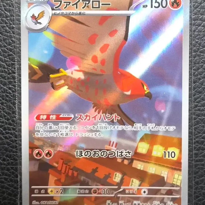 [BUNJANG] Pokemon Card (Japanese) Firey AR 083/080 / 포켓몬 카드 (일판) 파이어로 AR 083/080