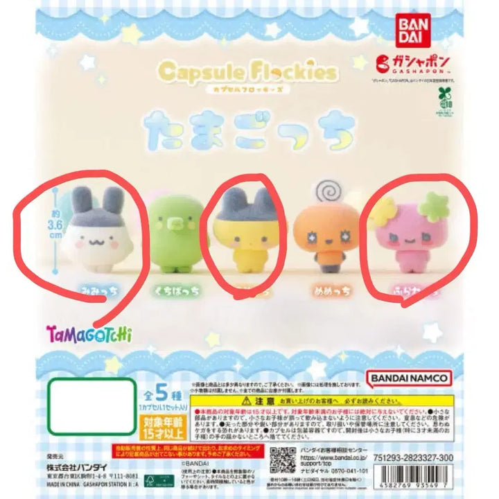 [BUNJANG] Tamagotchi Floki 3-Type Set / 3종 일괄) 다마고치 플로키 3종 세트 판매합니다!
