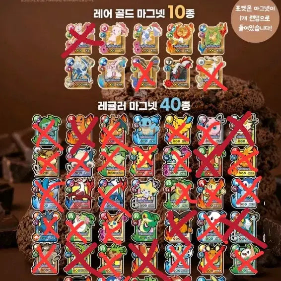 [BUNJANG] Pokemon CU Ice Cream &amp; Drink Magnets - Trade / 포켓몬 관련 교환!(CU 아이스크림, CU 음료수, 초코칩 마그넷)