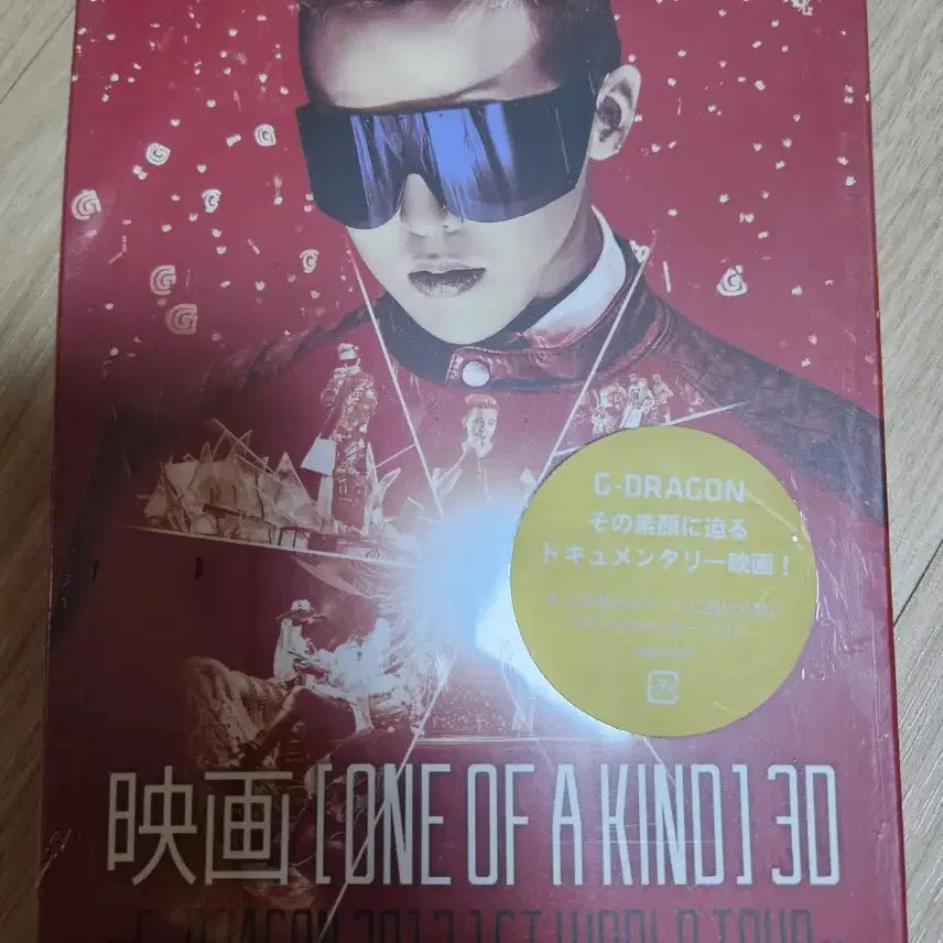 [BUNJANG] G-Dragon One Of A Kind World Tour Documentary 3D Movie DVD (Sealed) / [미개봉] 지드래곤 원오브어카인드 월드투어 다큐멘터리 3D 영화 DVD