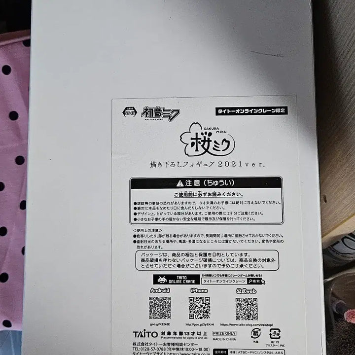 [BUNJANG] Taito Limited Sakura Miku 2021 Smiling Version Figure / 사쿠라미쿠 2021 웃는 버전 피규어 타이토 한정 하츠네미쿠 방꾸 미소녀