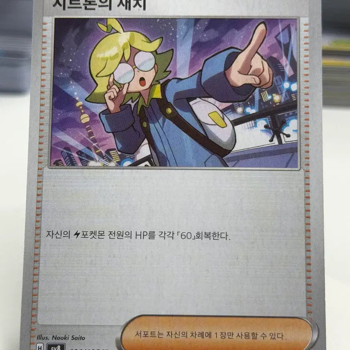 [BUNJANG] Citron&