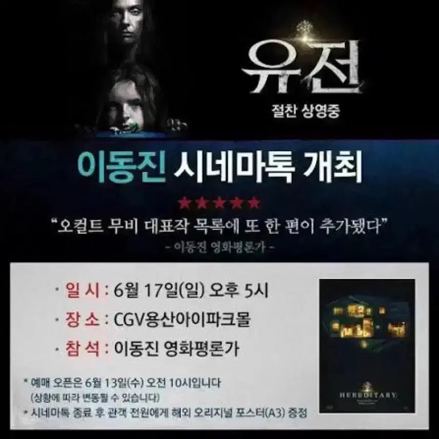 [BUNJANG] Midsommar, Hereditary, Boys Don&