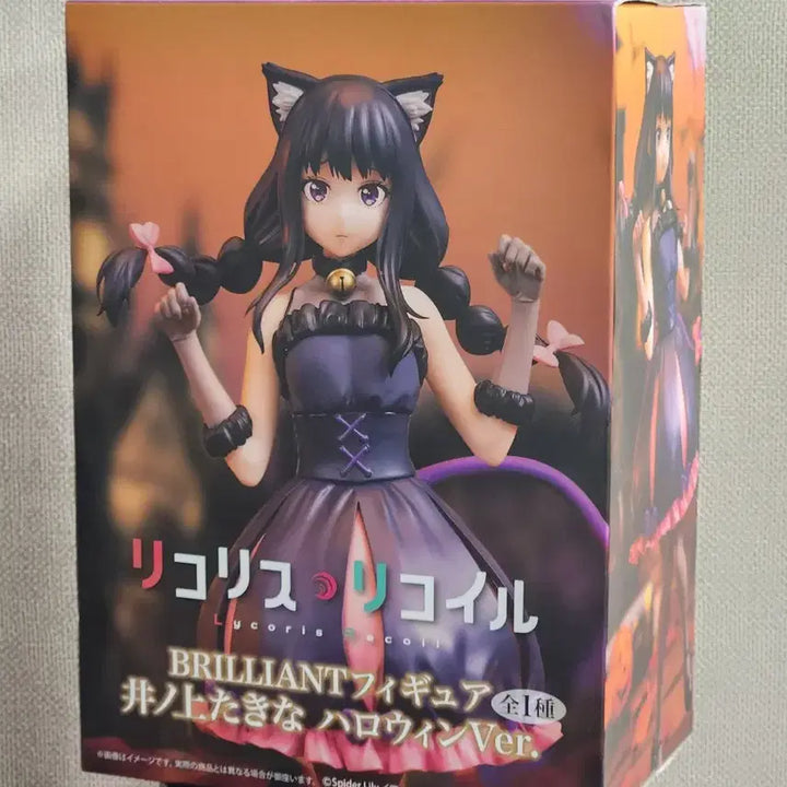 [BUNJANG] Lycoris Recoil Takina Halloween Ver. Figure (Sealed, Authentic) / [미개봉][정품] 리코리스 리코일 타키나 할로윈ver. 피규어