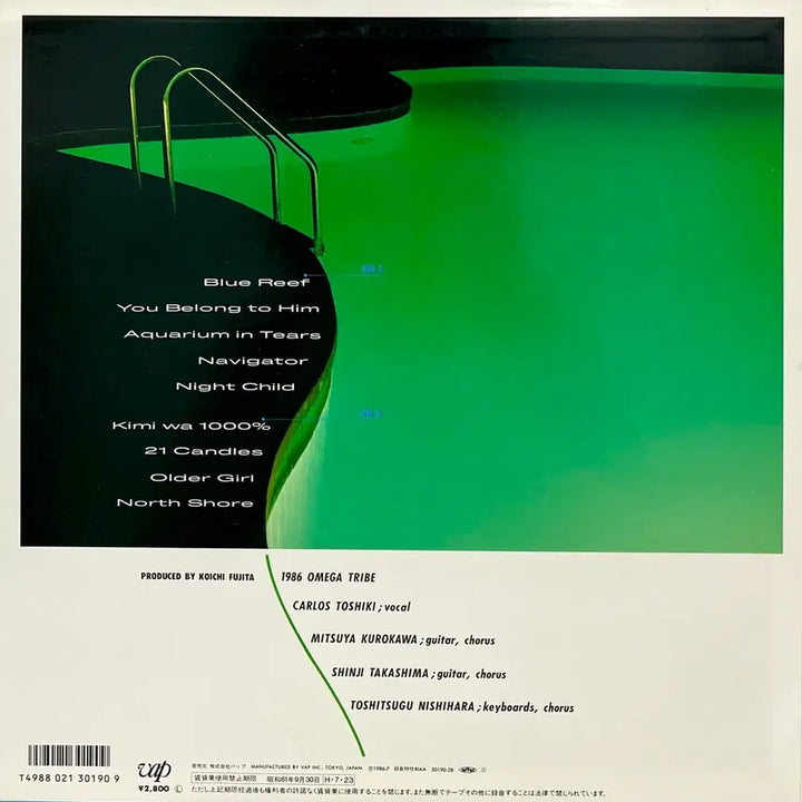 [BUNJANG] Omega Tribe Navigator LP with Insert / 오메가트라이브 Omega Tribe-Navigator LP 너는1000%