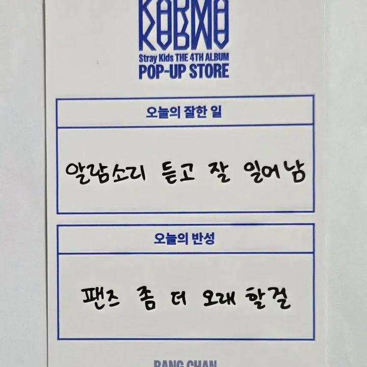 [BUNJANG] Stray Kids Bang Chan Karma Popup POB Photocard / SKZ 스키즈 방찬 카르마 팝업 특전 포카 포토카드