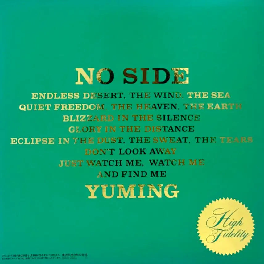 [BUNJANG] Yumi Matsutoya No Side LP / 시티팝 마츠토야 유미 Yumi Matsutoya-No Side LP