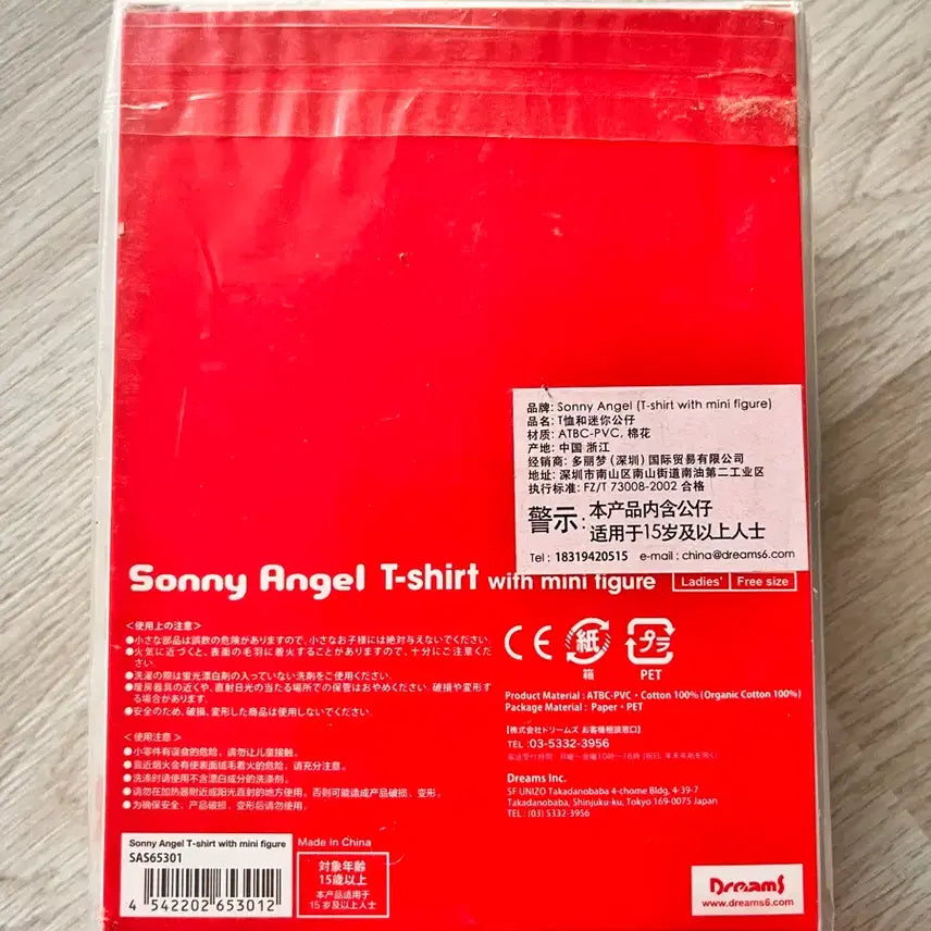 [BUNJANG] Sonny Angel T-shirt with Mini Figure / Sonny Angel T-shirt with Mini Figure