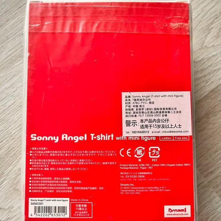[BUNJANG] Sonny Angel T-shirt with Mini Figure / Sonny Angel T-shirt with Mini Figure