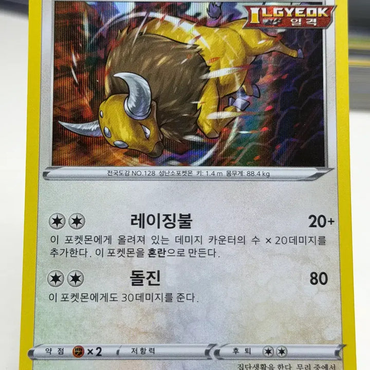 [BUNJANG] Kentaros S6H 051/070 R / 켄타로스 s6H 051/070 R (700원)