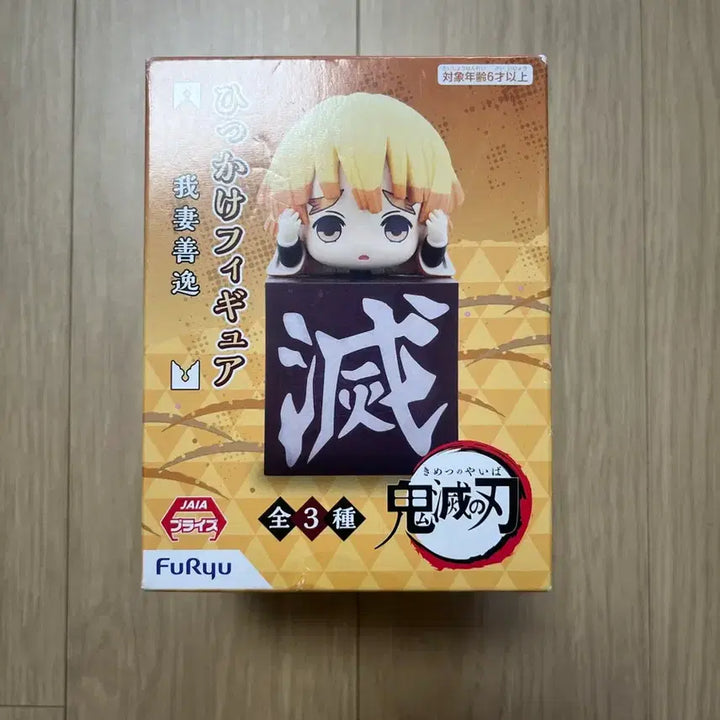 [BUNJANG] Demon Slayer Zenitsu Hikkake Unsealed / 귀멸의칼날 젠이츠 힛카게 판매합니다. 미개봉 상품