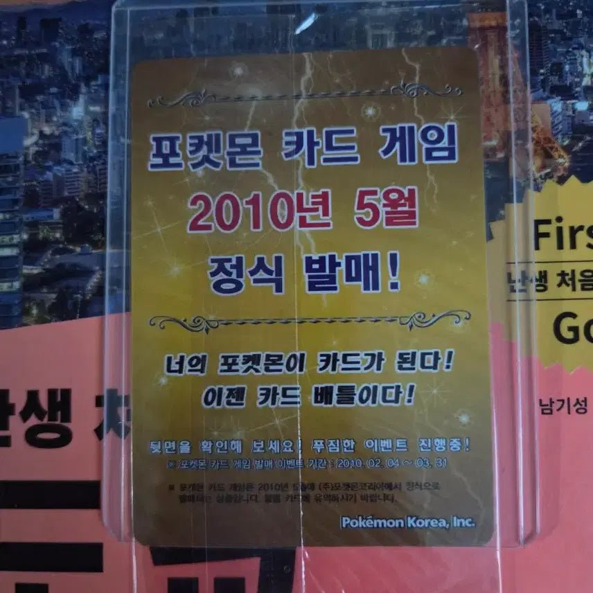 [BUNJANG] Pokémon Lugia Promo Card (Sealed) / 포켓몬 루기아 프로모카드(미개봉)