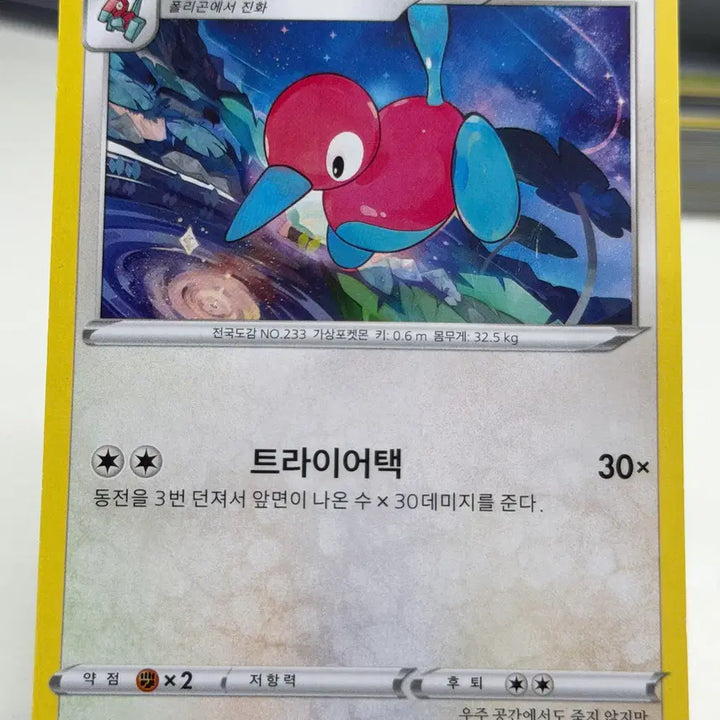 [BUNJANG] Polygon2 S6H 053/070 U / 폴리곤2 s6H 053/070 U (500원)