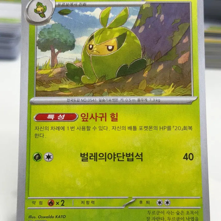 [BUNJANG] Durukoon SV11W 002/086 C / 두르쿤 sv11W 002/086 C (300)원
