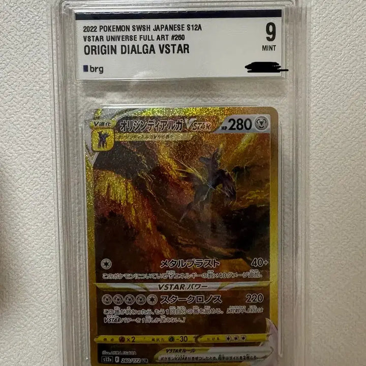 [BUNJANG] Pokemon Japanese Origin Dialga VSTAR Full Art BRG Graded 9 Mint / 포켓몬 일판 오리진 디아루가 VSTAR 풀아트 brg9등급