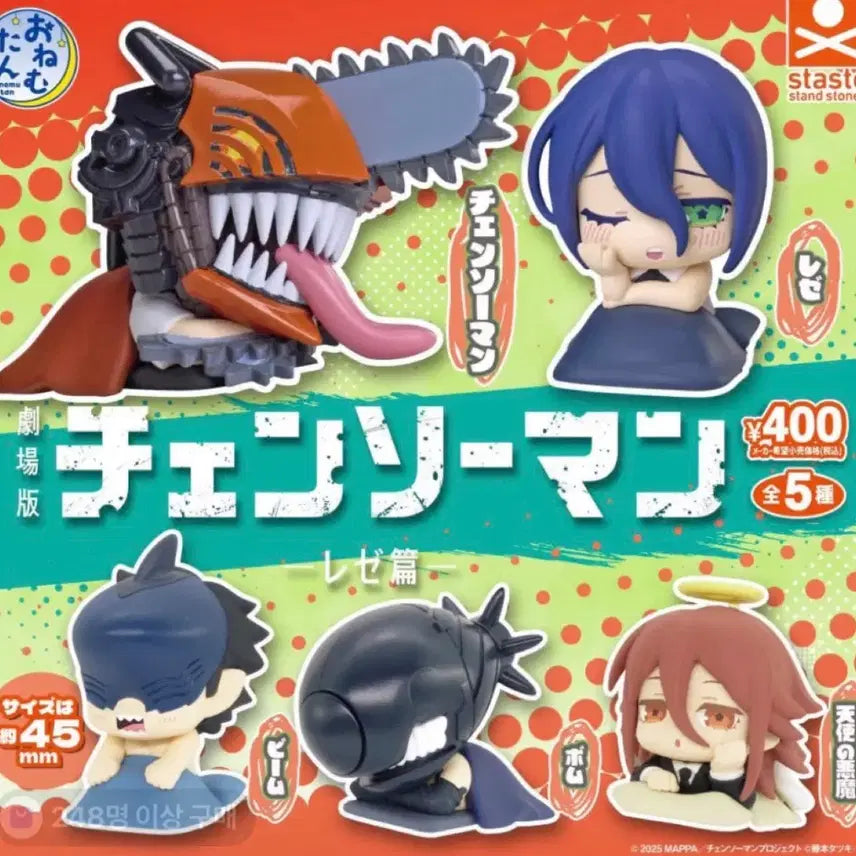 [BUNJANG] Chainsaw Man Onemutan Gacha Full Set / 체인소맨 오네무탄 가챠 풀세트
