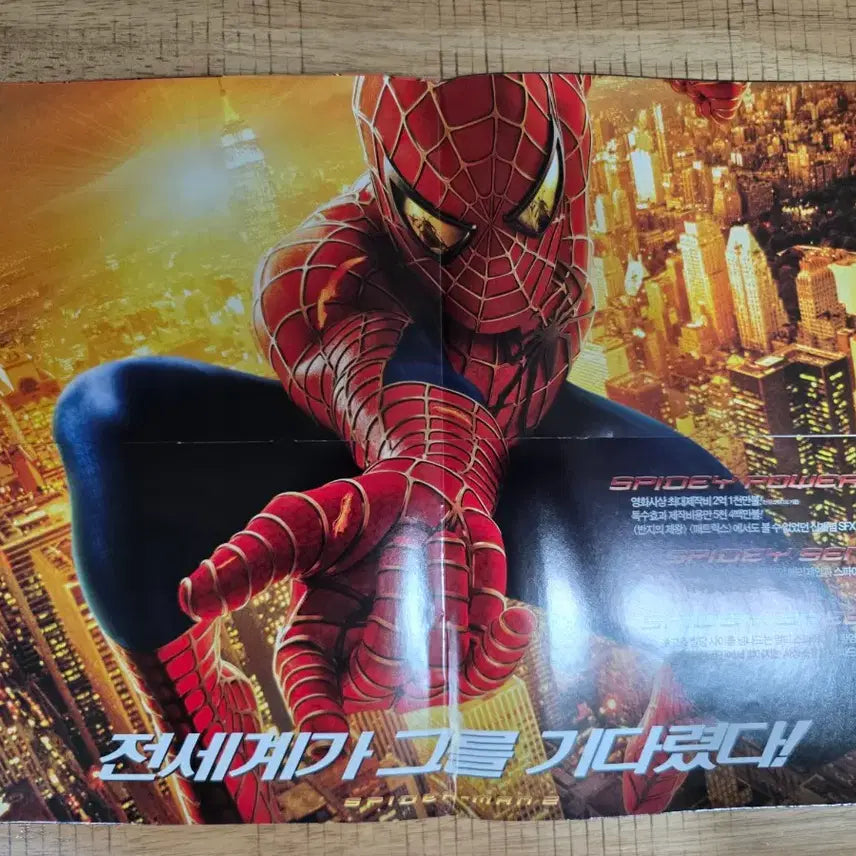 [BUNJANG] Spider-Man 2 (2004) 4-Panel Pamphlet / [2004.06] 스파이더맨 2 팜플렛 (4단)