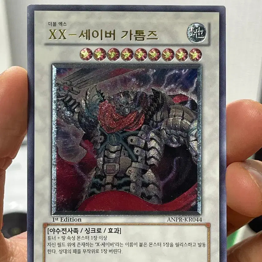 [BUNJANG] Yu-Gi-Oh! XX-Saber Gottoms 1st Edition Ultimate Rare / 유희왕 XX-세이버 가톰즈 1st Edition 얼티밋레어