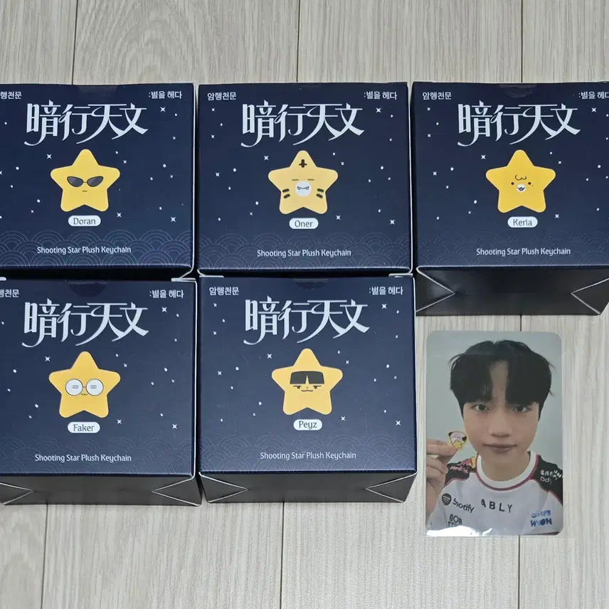 [BUNJANG] T1 Popup Amhaengcheomun Stuffed Doll Keychain Bundle Set + Keria Photocard / T1 티원 팝업 암행천문 티끌즈 별 인형 키링 도오페페케 / 케리아 포카