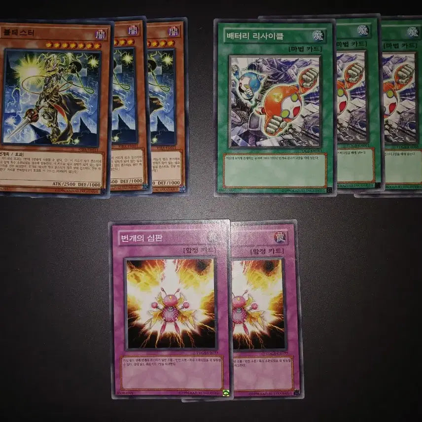 [BUNJANG] Yu-Gi-Oh! Thunder Dragon Bundle Set / 유희왕 번개족 21장 일괄 (썬더드래곤 등)